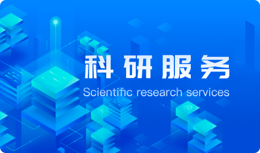 生信专家团队提供全方位的科研业务支持